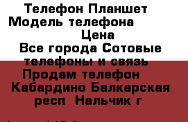 Телефон-Планшет › Модель телефона ­ Lenovo TAB 3 730X › Цена ­ 11 000 - Все города Сотовые телефоны и связь » Продам телефон   . Кабардино-Балкарская респ.,Нальчик г.